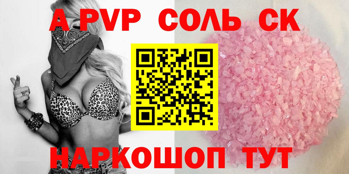 Alfa_PVP VHQ Лыткарино