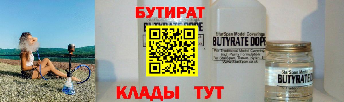 Лыткарино  Бутират оксана  Вход с VPN 