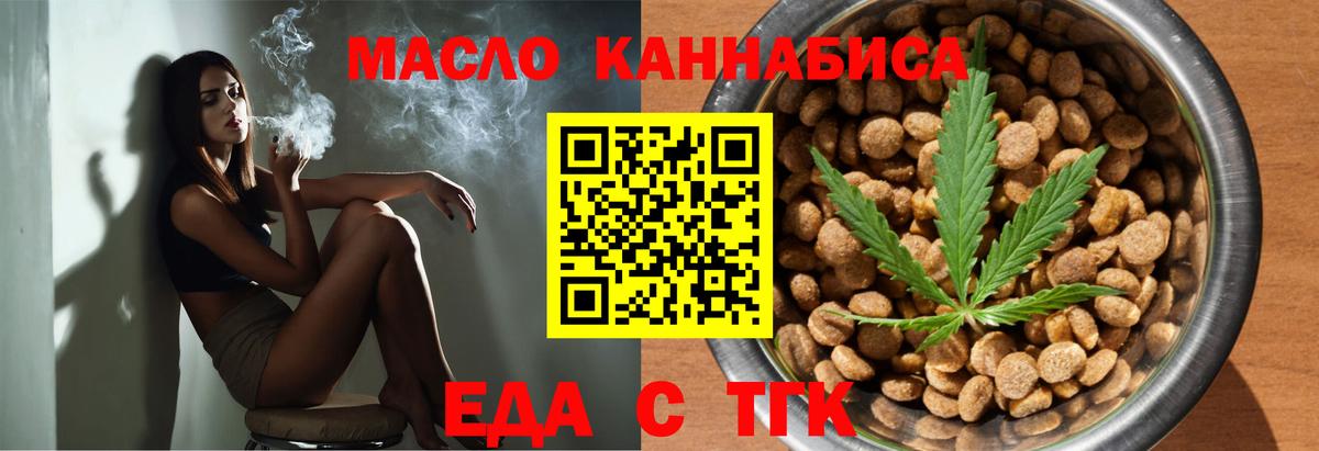 Cannafood марихуана  Вход с VPN  Лыткарино 