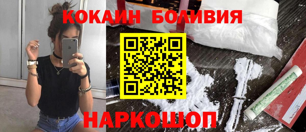 Кокаин  Вход с VPN  наркота  Лыткарино  COCAIN VHQ  Кокаин FishScale 