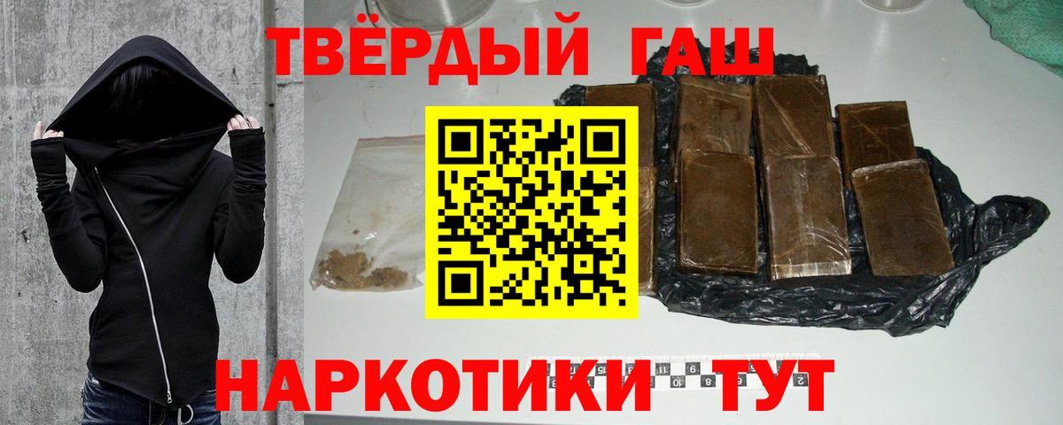 Гашиш 40% ТГК  ГАШ  Лыткарино  Вход с VPN  ГАШИШ ice o lator 