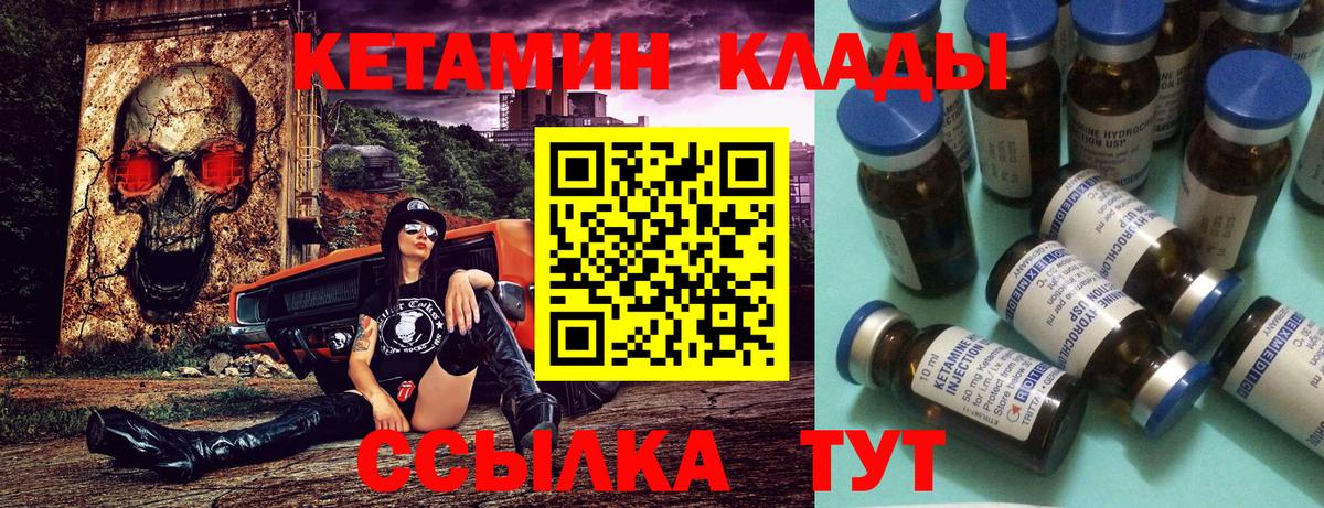 КЕТАМИН VHQ  Вход с VPN  Лыткарино 