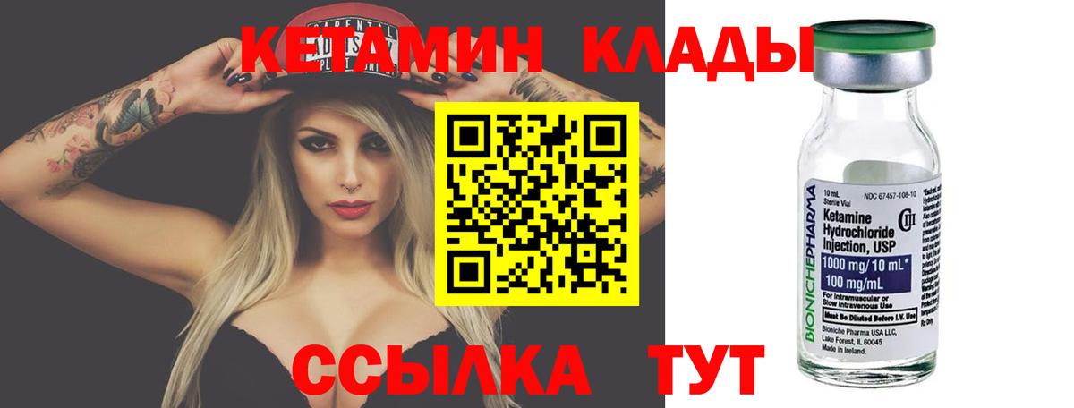 Кетамин VHQ Лыткарино