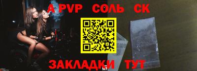 соль курить ск Жуковский