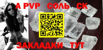 соль курить ск Жуковский