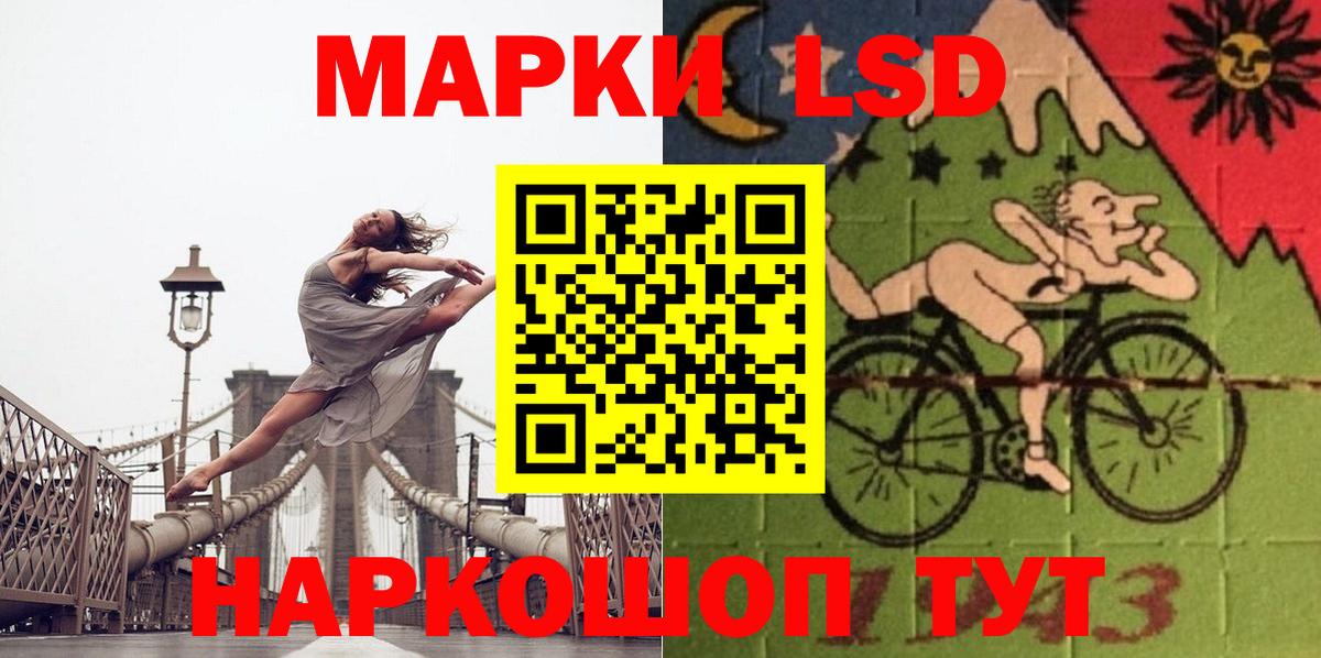 LSD-25 экстази кислота Лыткарино