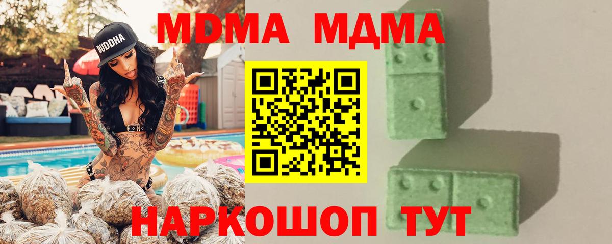 Лыткарино  MDMA  Вход с VPN  MDMA кристаллы 