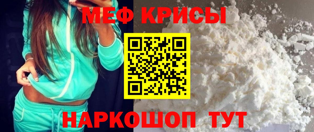 Мефедрон VHQ  МЕФ  МЯУ-МЯУ  Лыткарино  где купить   Вход с VPN 