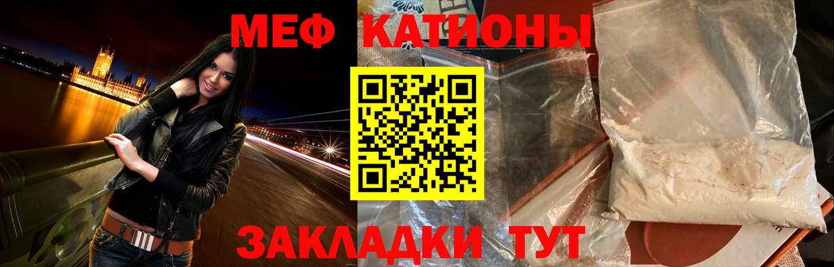 МЕФ мука Лыткарино