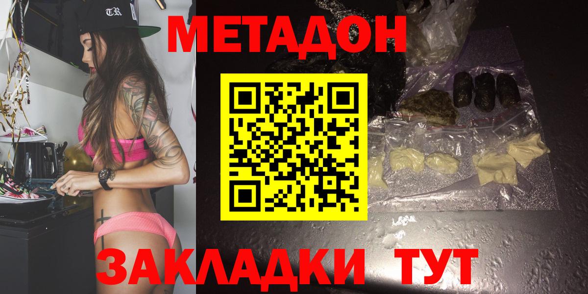 МЕТАДОН кристалл  Вход с VPN  Лыткарино 