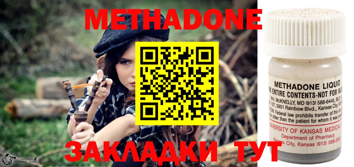 МЕТАДОН мёд Лыткарино