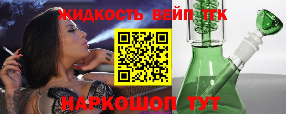 Лыткарино  Дистиллят ТГК гашишное масло  Дистиллят ТГК концентрат  Вход с VPN 