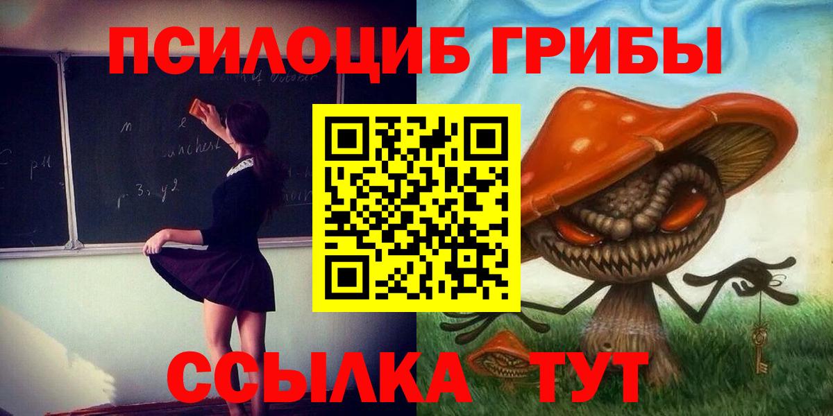 Галлюциногенные грибы MAGIC MUSHROOMS  Галлюциногенные грибы ЛСД  Вход с VPN  Лыткарино 