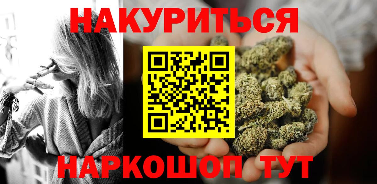 Бошки марихуана конопля  Шишки марихуана Ganja  Лыткарино  Вход с VPN 
